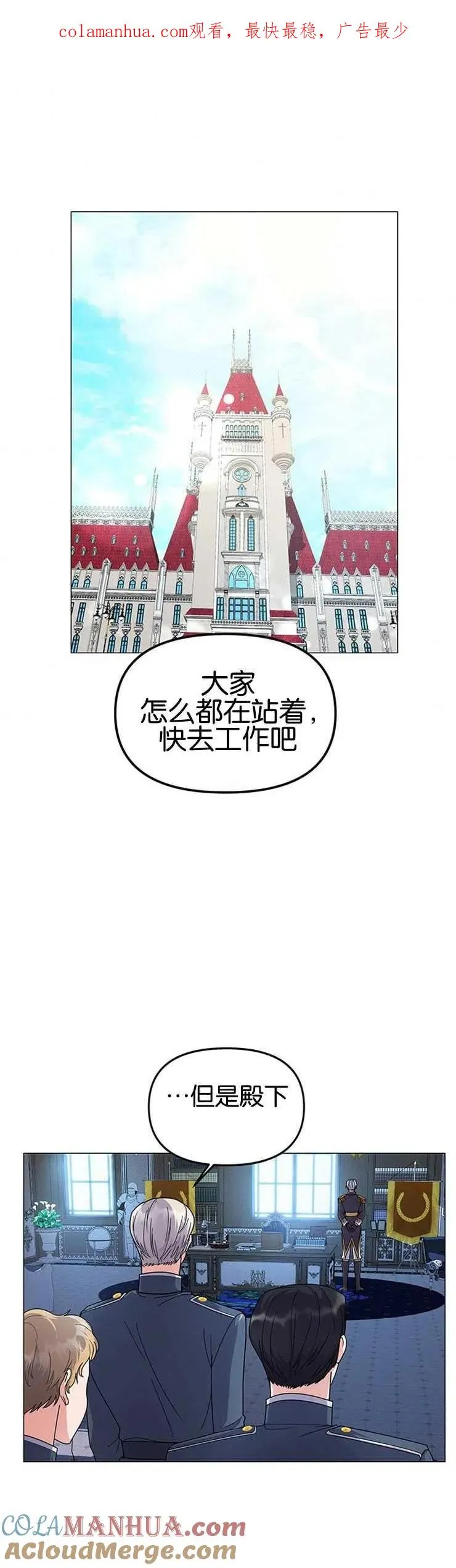 下载宝宝建筑工程师漫画,第05话1图