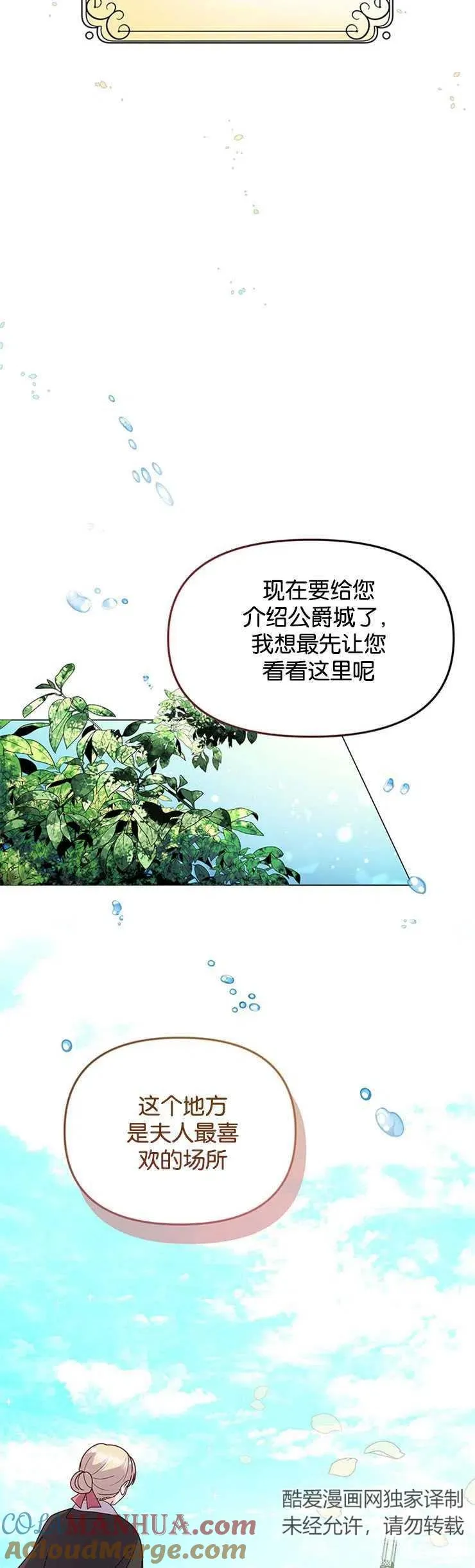 下载宝宝建筑工程师漫画,第03话1图