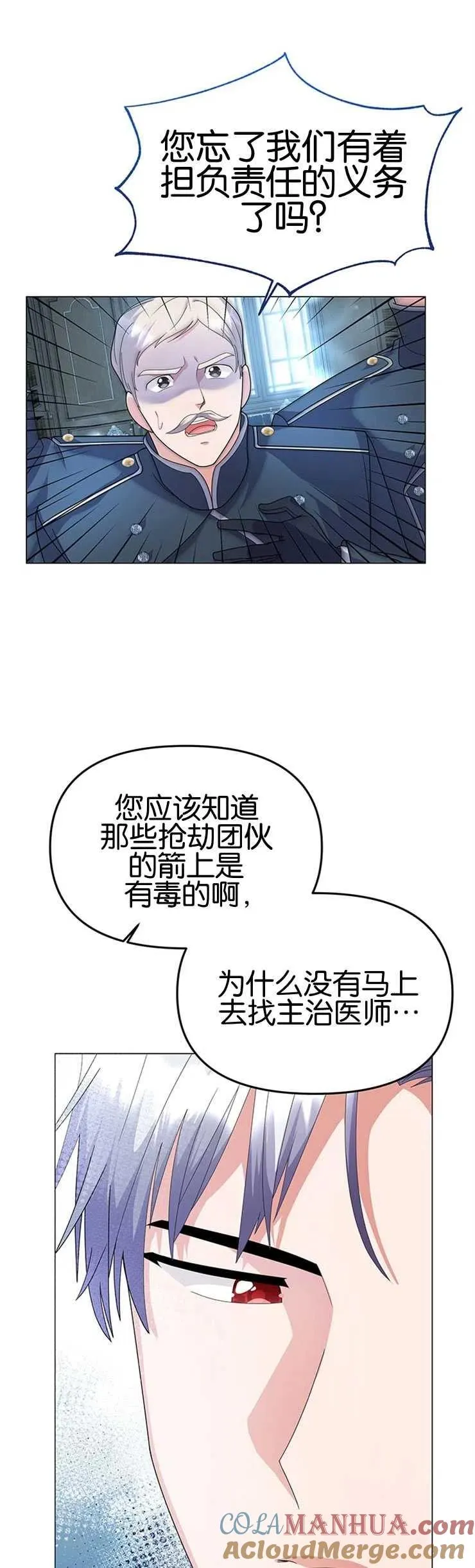 婴儿天才建筑师漫画,第05话2图