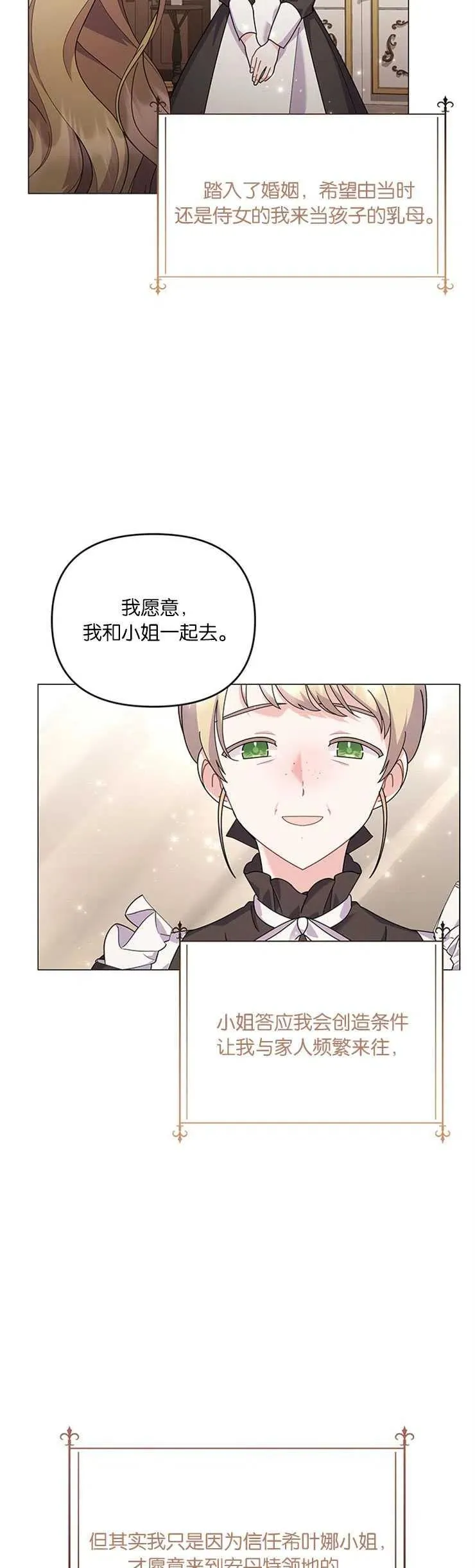 婴儿建筑师即将隐退免费观看全集漫画,第28话2图