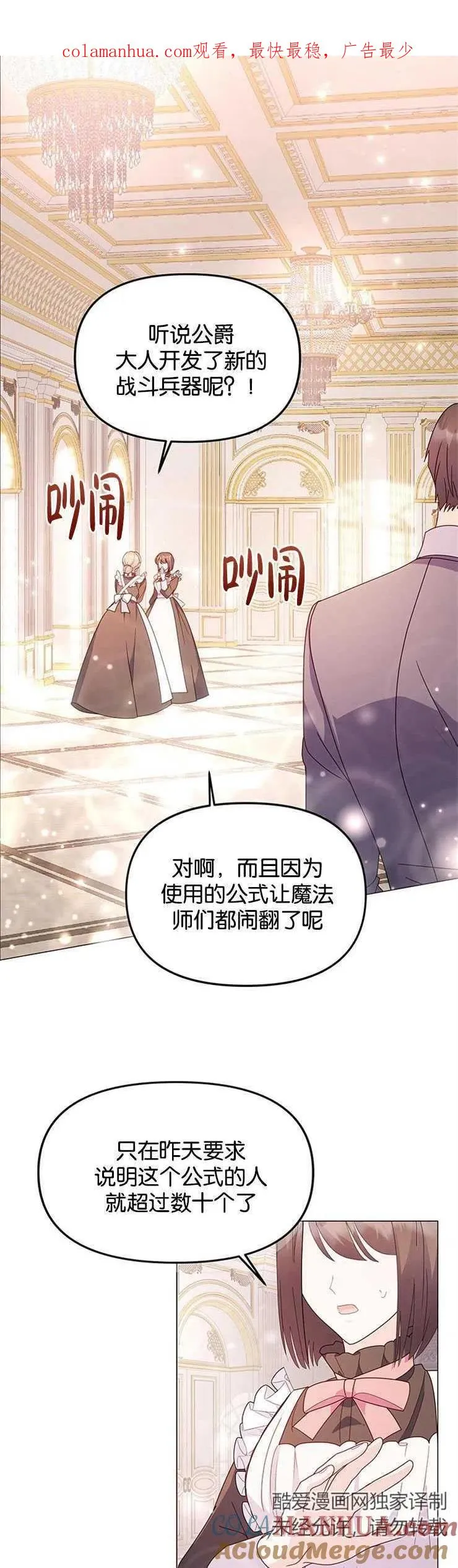 婴儿天才建筑师漫画,第09话1图