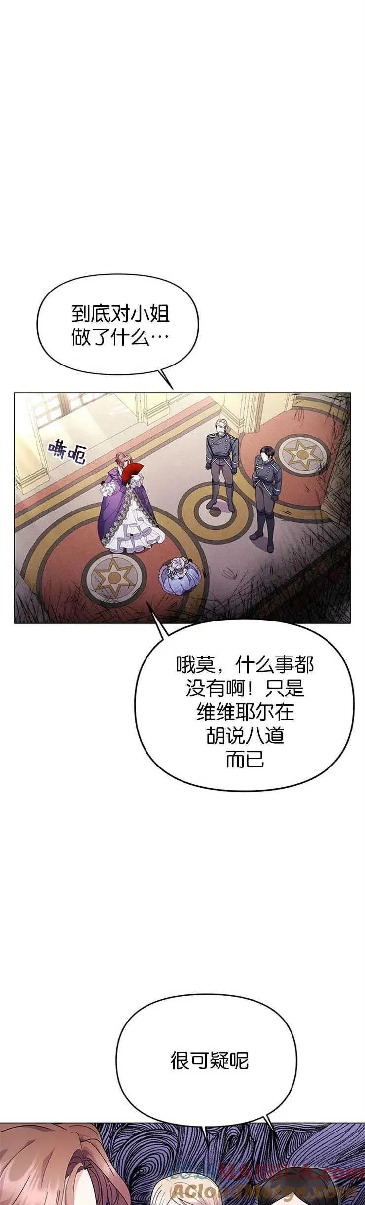 婴儿建筑师即将隐退漫画,第17话1图