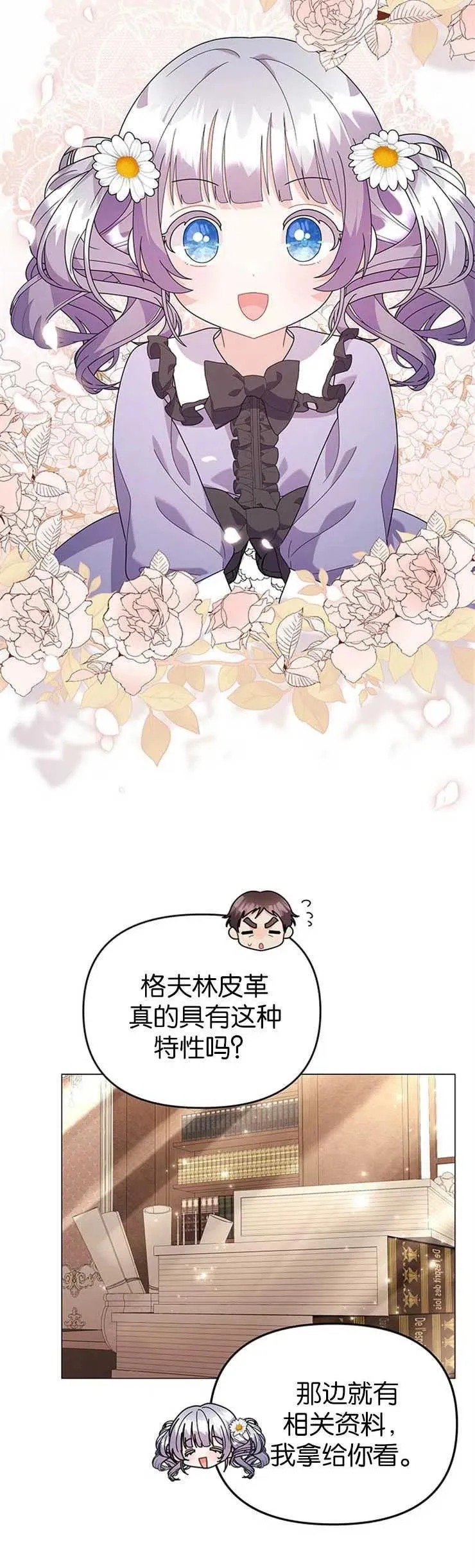 下载宝宝建筑工程师漫画,第31话2图