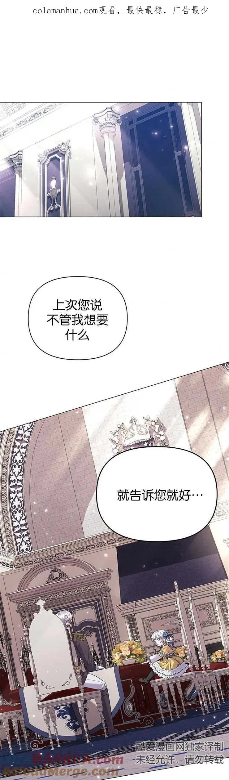 婴儿建筑师即将隐退漫画,第20话1图