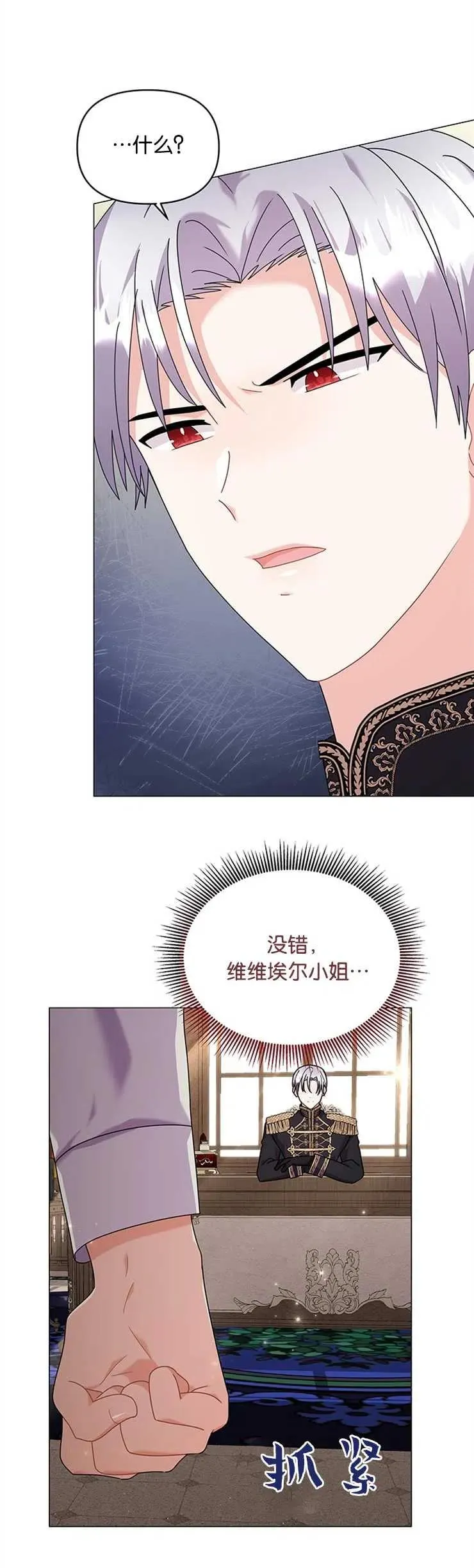 婴儿建筑师即将隐退免费观看漫画漫画,第29话2图