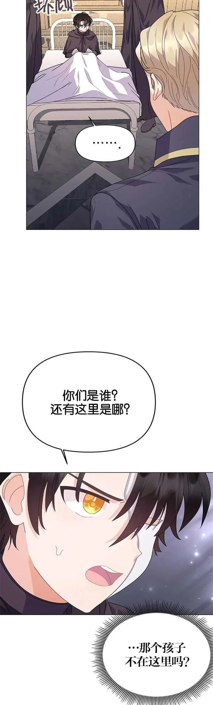 婴儿建筑师即将隐退漫画在线观看漫画,第18话2图