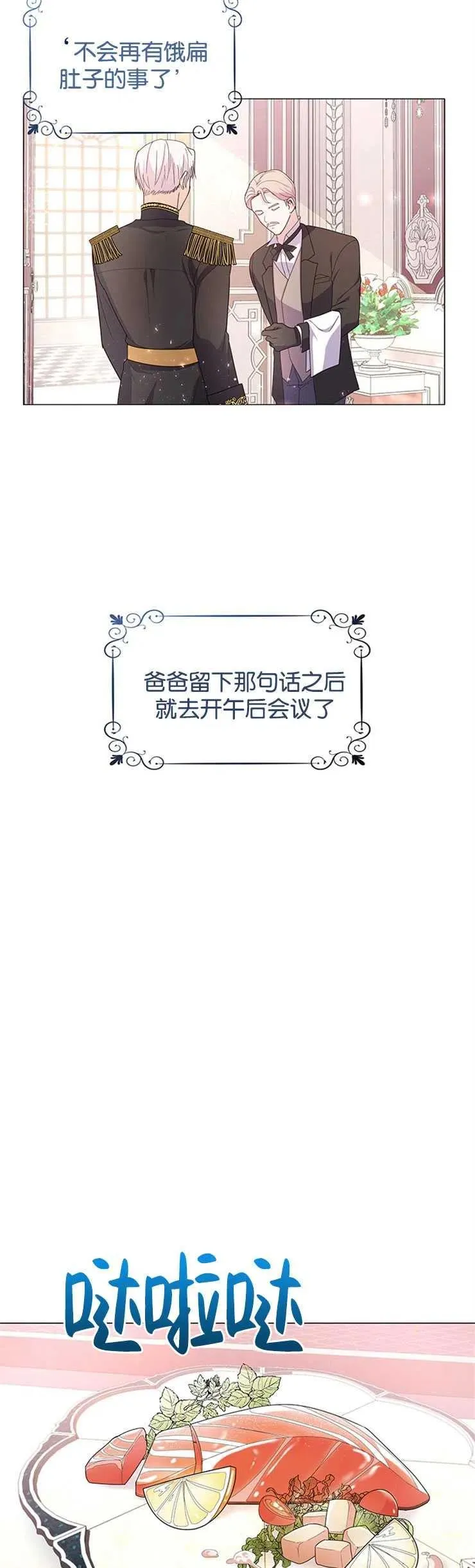 下载宝宝建筑工程师漫画,第03话1图