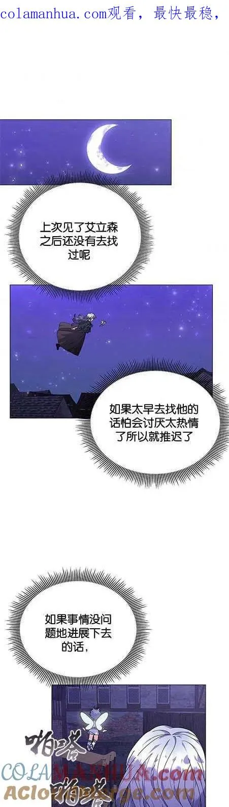 宝宝建筑师下载漫画,第25话1图