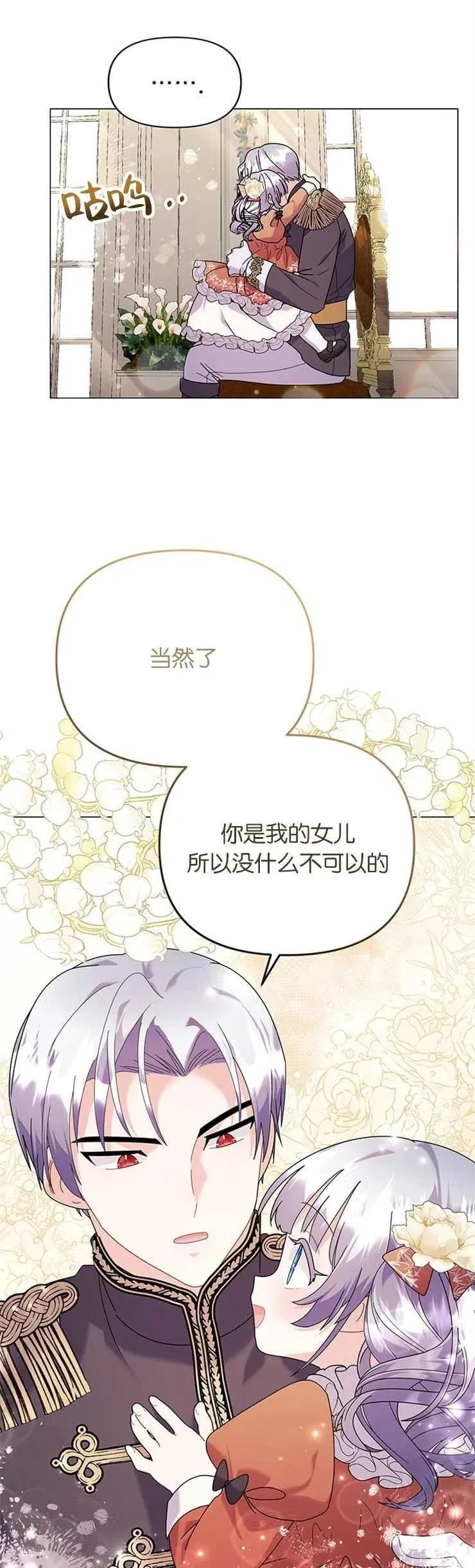 婴儿建筑师即将隐退免费观看全集漫画,第27话2图