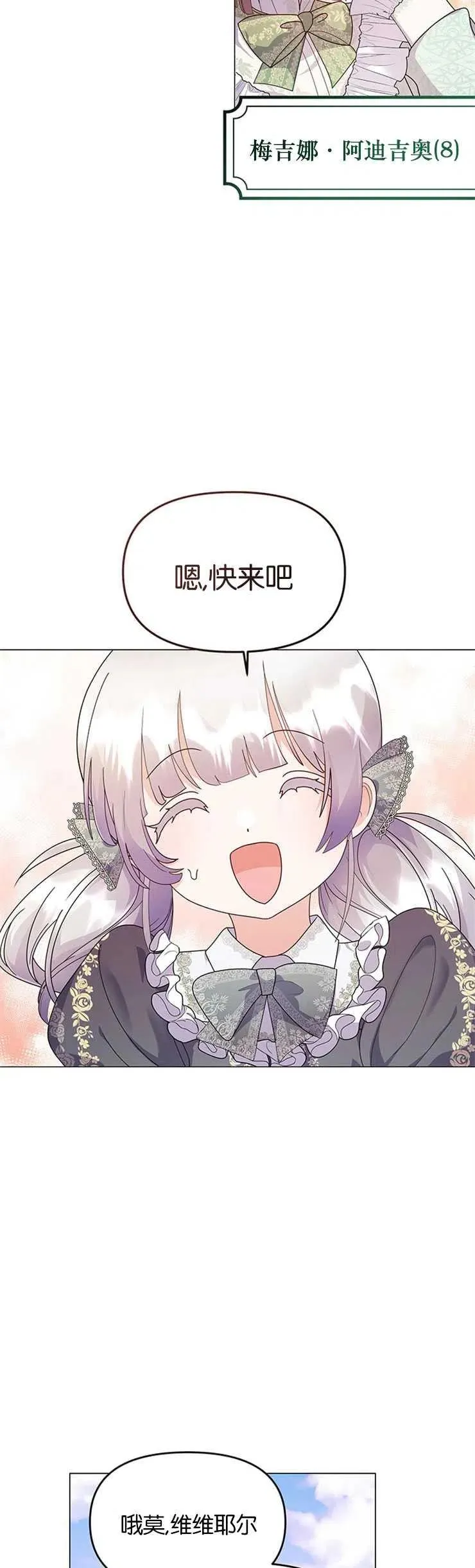 婴儿建筑师即将隐退漫画在线观看漫画,第10话2图