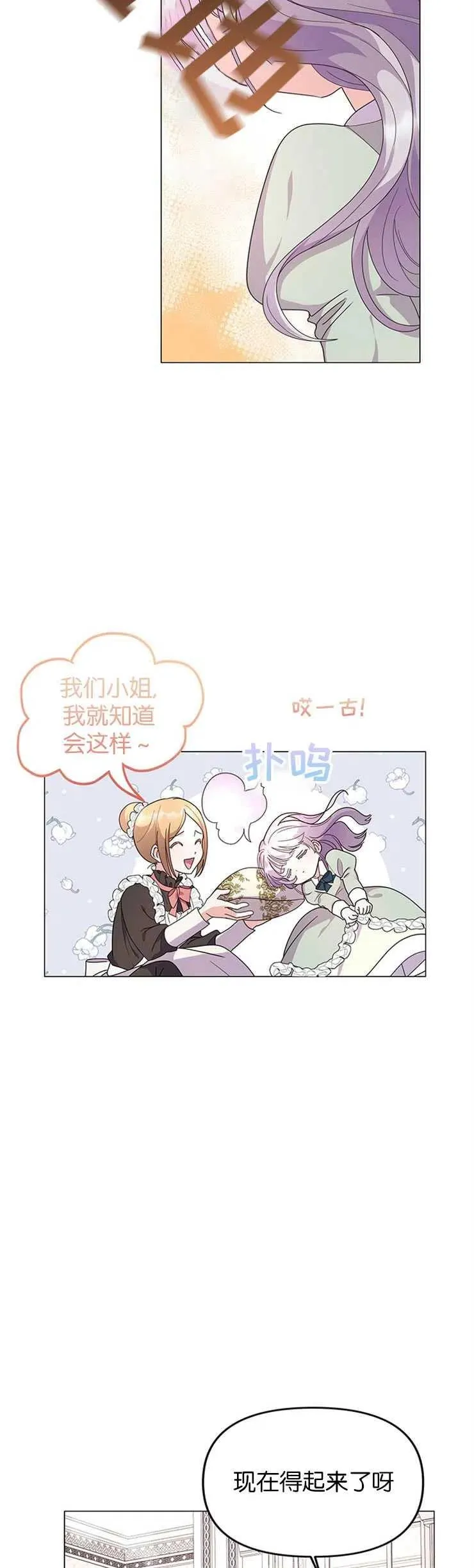 下载宝宝建筑工程师漫画,第04话2图