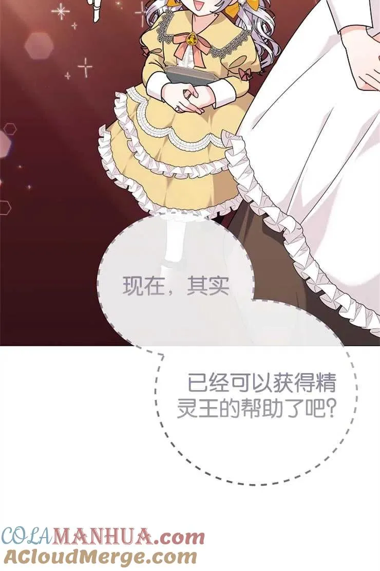 婴儿建筑师即将隐退免费观看漫画漫画,第42话1图