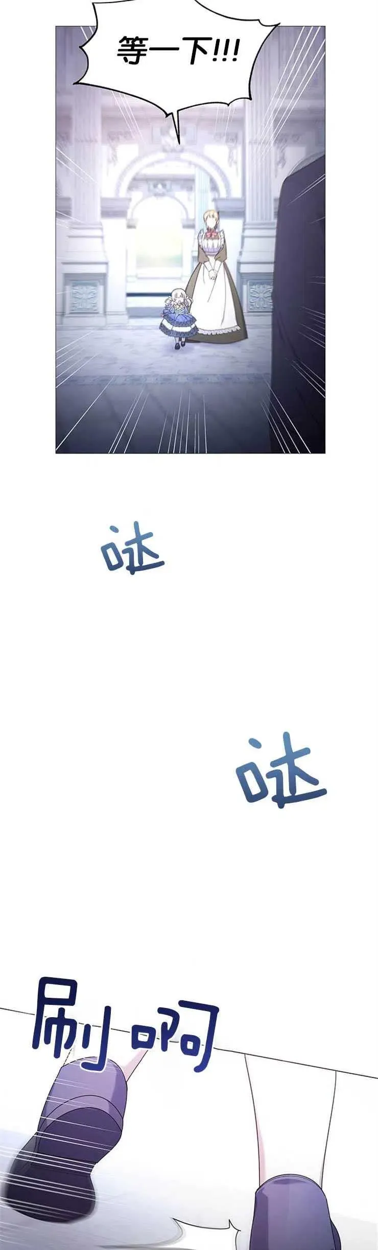 婴儿建筑师即将隐退漫画,第08话2图