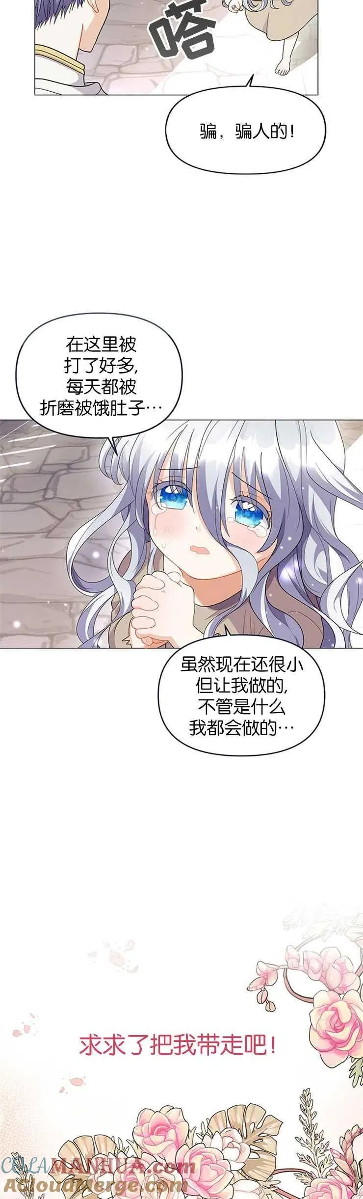 宝宝建筑师下载漫画,第02话2图