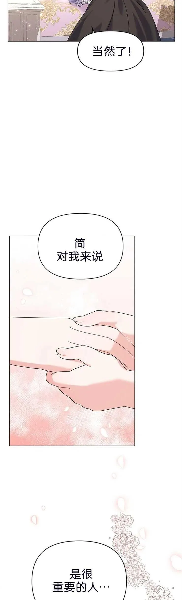 婴儿天才建筑师漫画,第22话2图