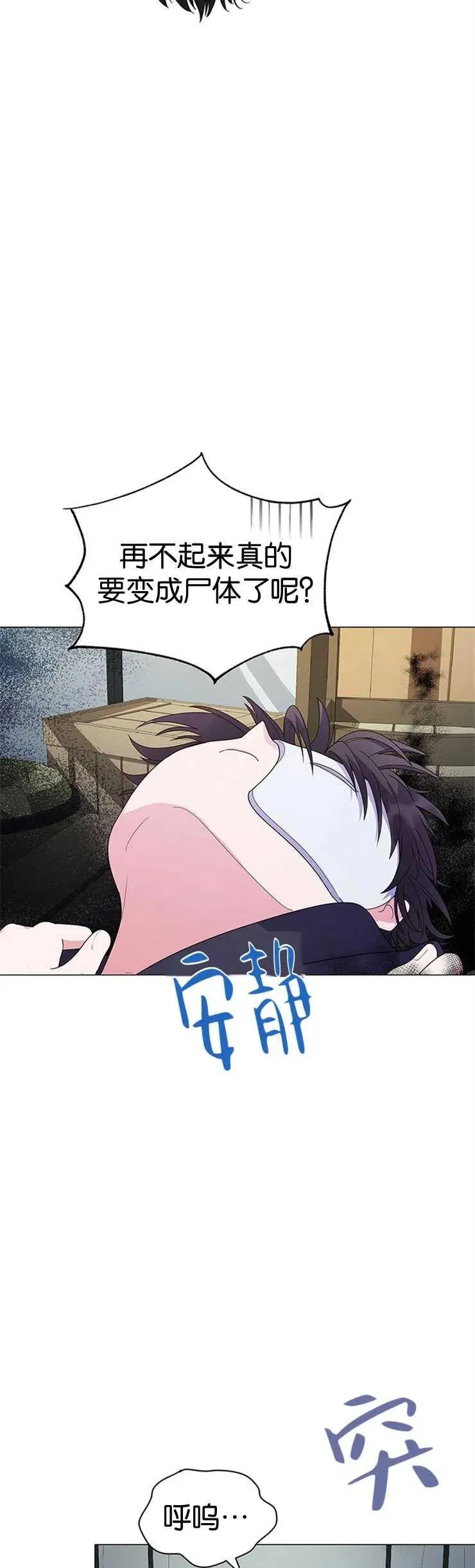 婴儿建筑师即将隐退免费观看全集漫画,第07话2图