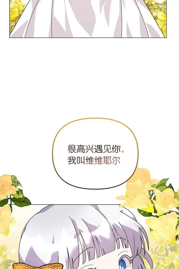 小小婴儿建筑师即将隐退漫画,第41话1图