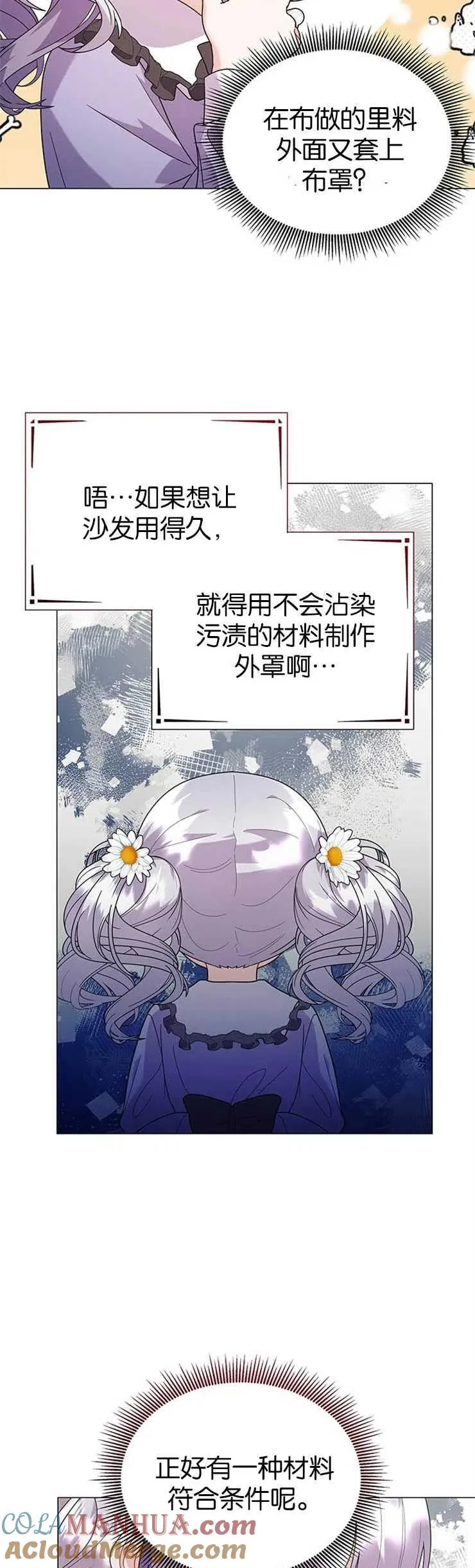 下载宝宝建筑工程师漫画,第31话1图