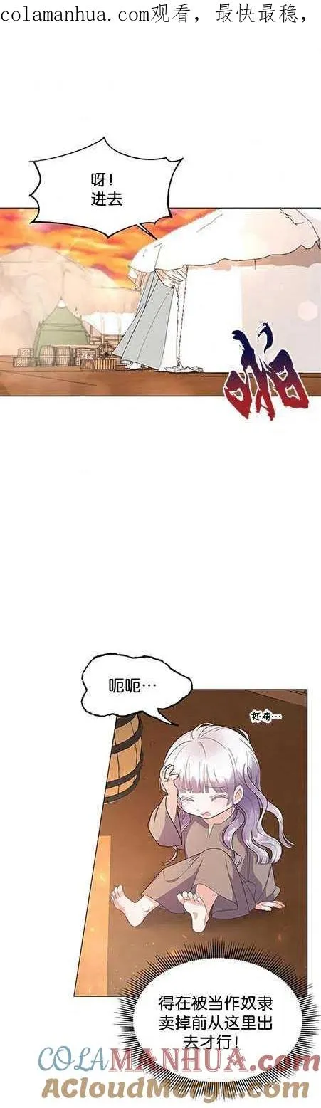 婴儿建筑师即将隐退动漫漫画,第06话1图