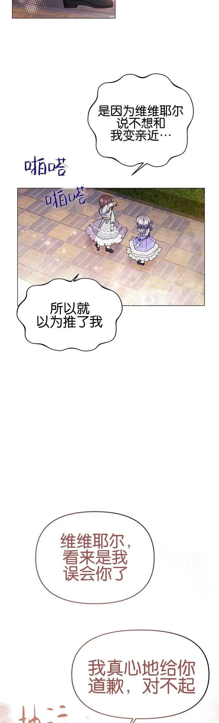 婴儿建筑师即将隐退漫画,第13话1图