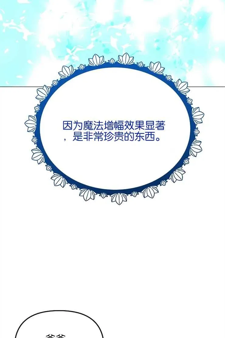 婴儿建筑师即将隐退作者漫画,第39话1图