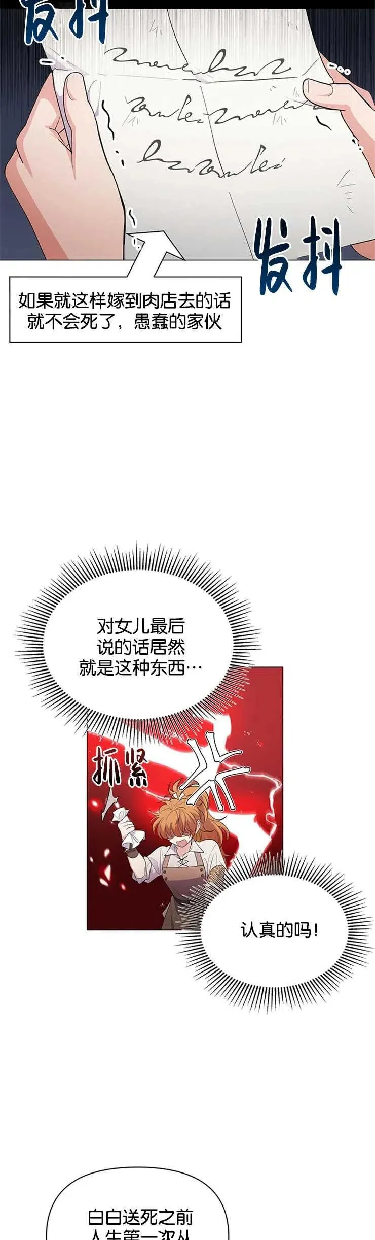 婴儿建筑师即将隐退漫画,第01话2图