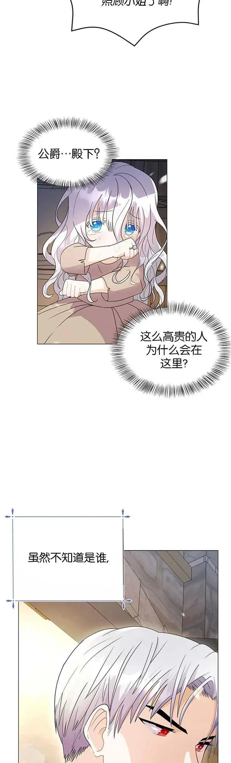 婴儿建筑师即将隐退漫画,第02话2图