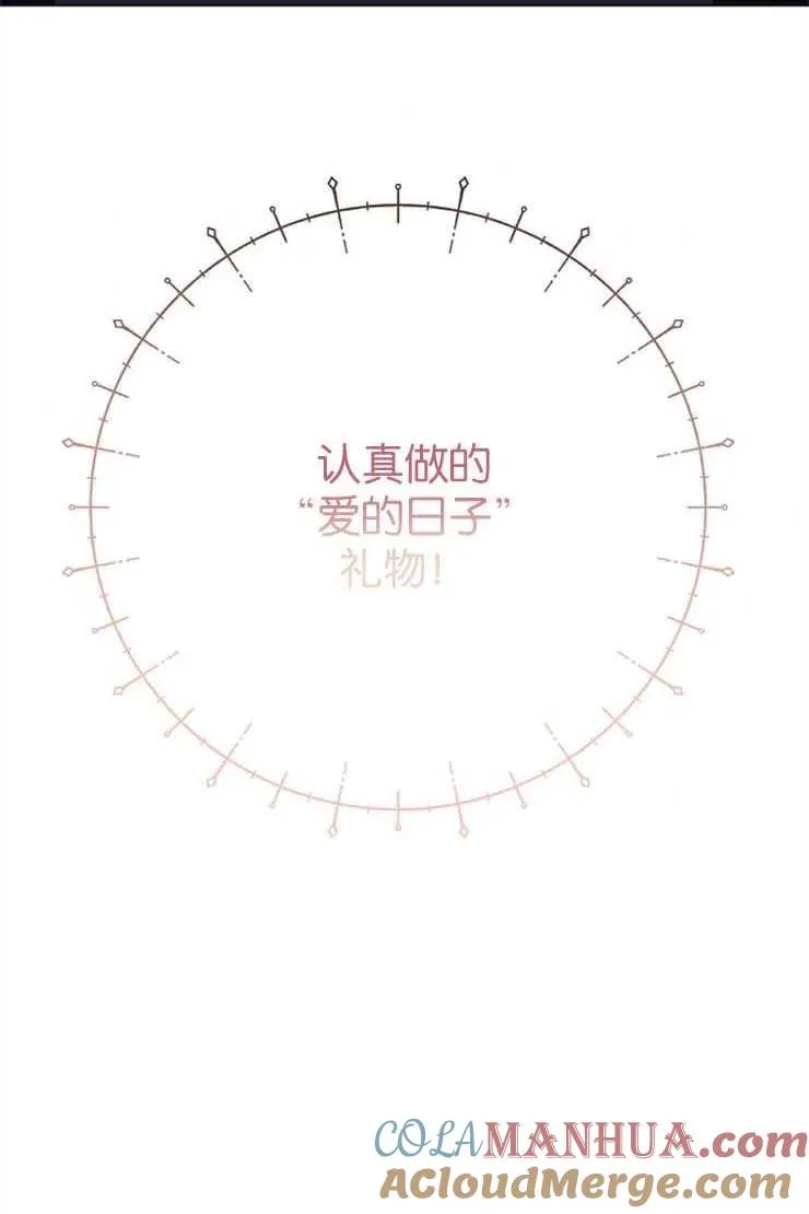 宝宝建筑师漫画,第38话2图