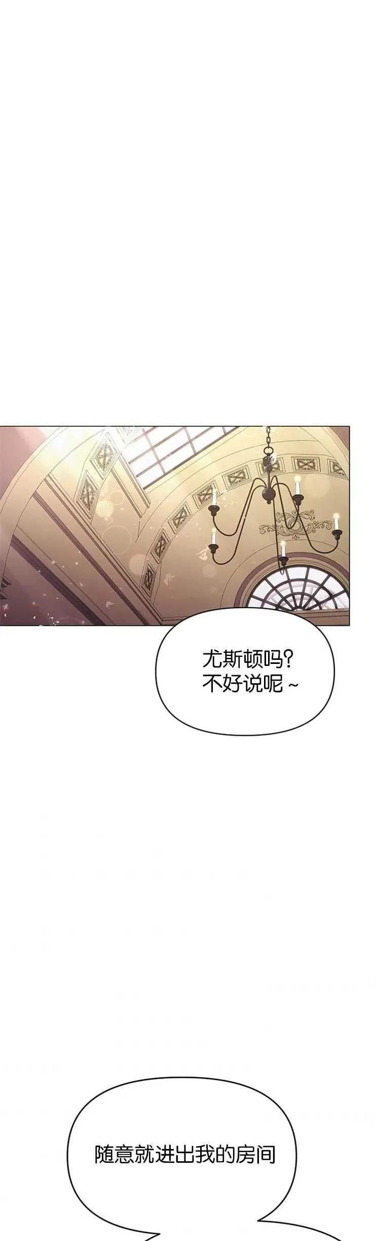 婴儿建筑师即将隐退漫画,第17话2图