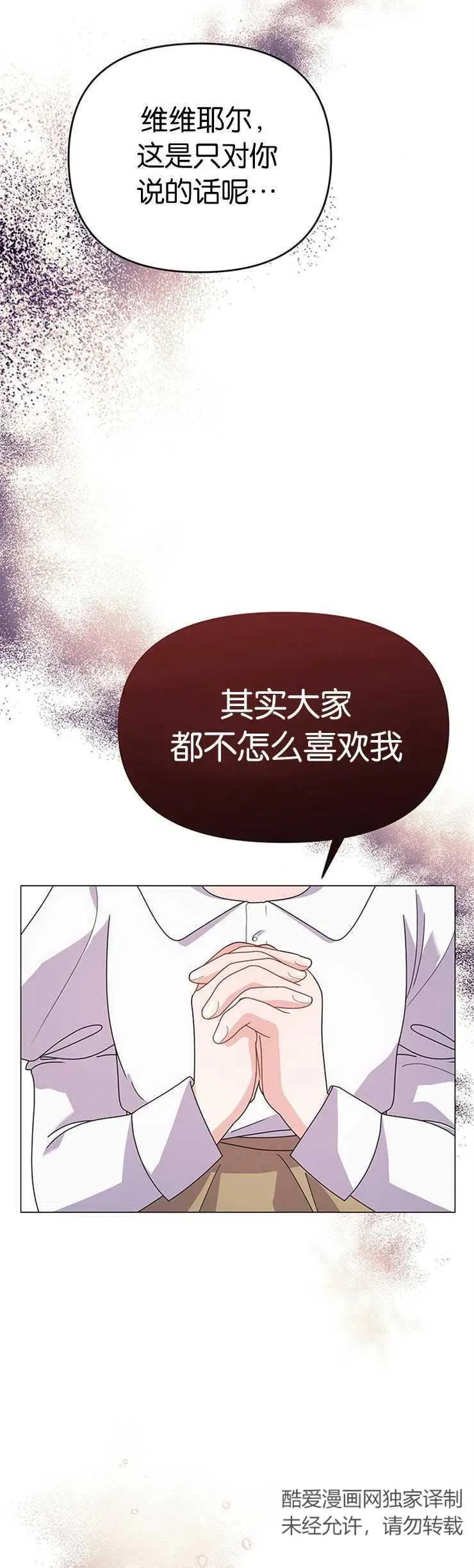 婴儿建筑师即将隐退免费观看全集漫画,第19话2图