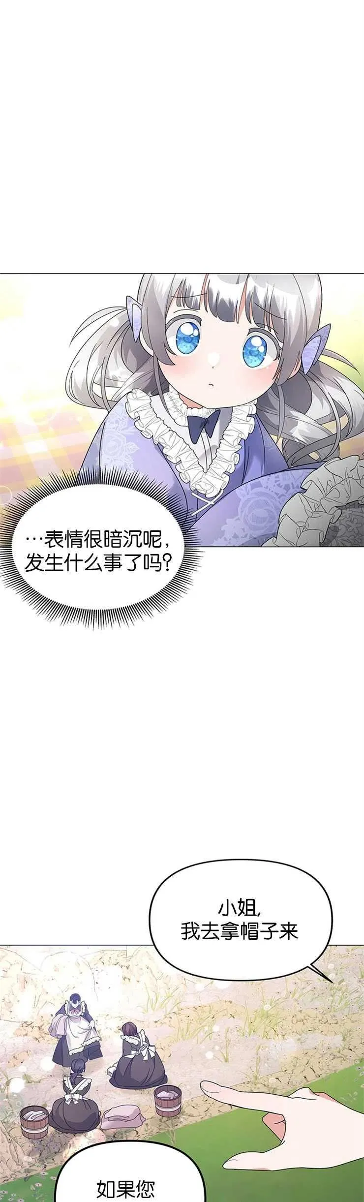 婴儿建筑师即将隐退免费观看漫画漫画,第12话2图