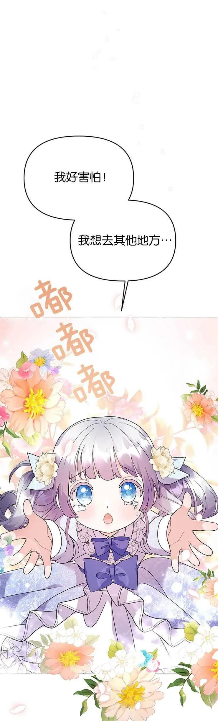婴儿建筑师即将隐退漫画,第17话1图