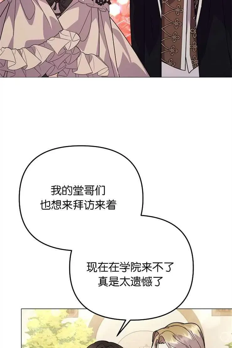 小小婴儿建筑师即将隐退漫画,第41话2图