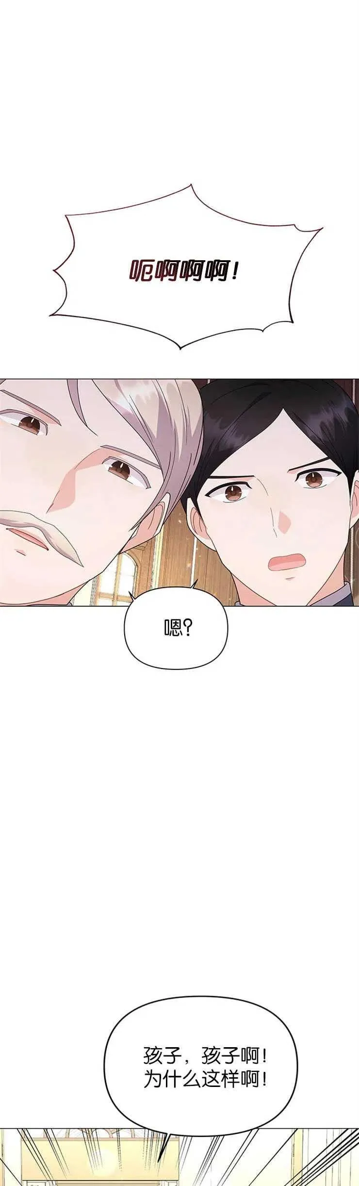 婴儿建筑师即将隐退漫画在线观看漫画,第17话1图