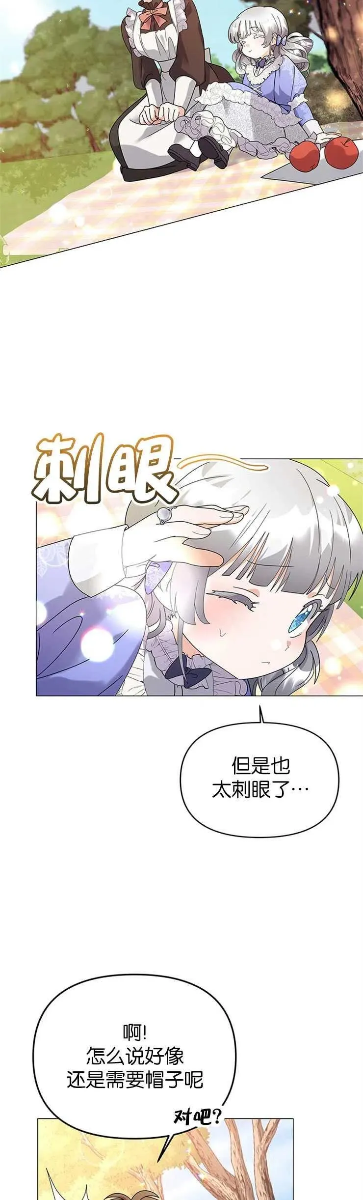 婴儿建筑师即将隐退免费观看漫画漫画,第12话2图