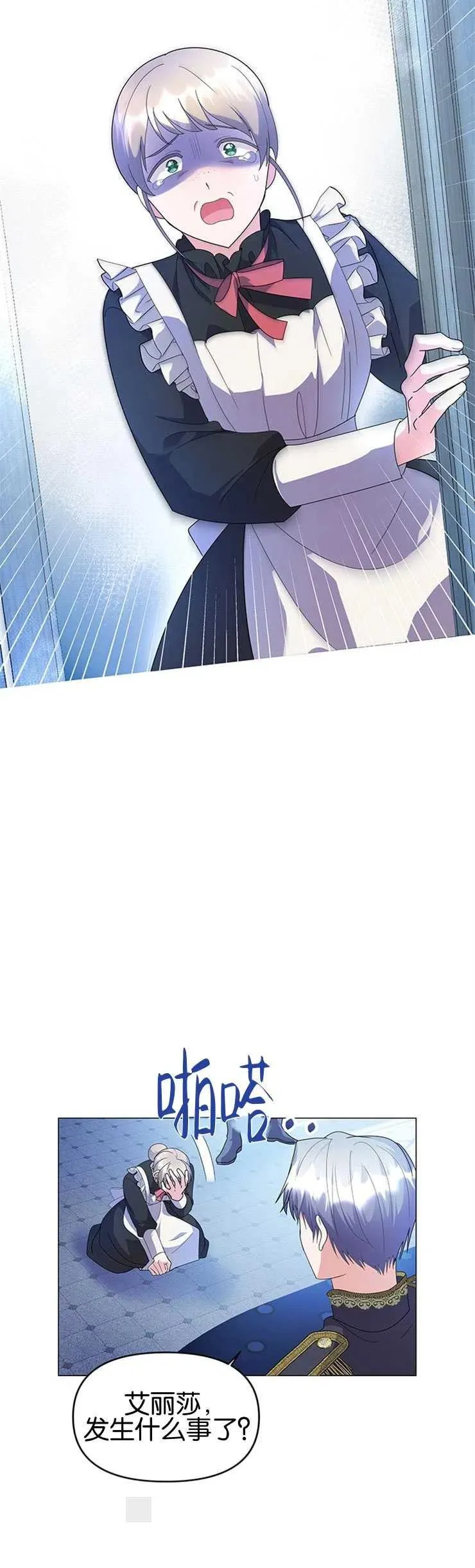 婴儿建筑师即将隐退漫画,第05话2图