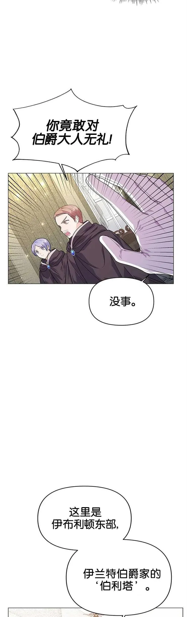 婴儿建筑师即将隐退漫画在线观看漫画,第18话1图