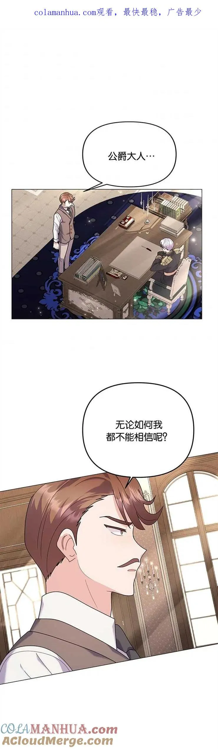 婴儿建筑师即将隐退免费观看漫画漫画,第29话1图