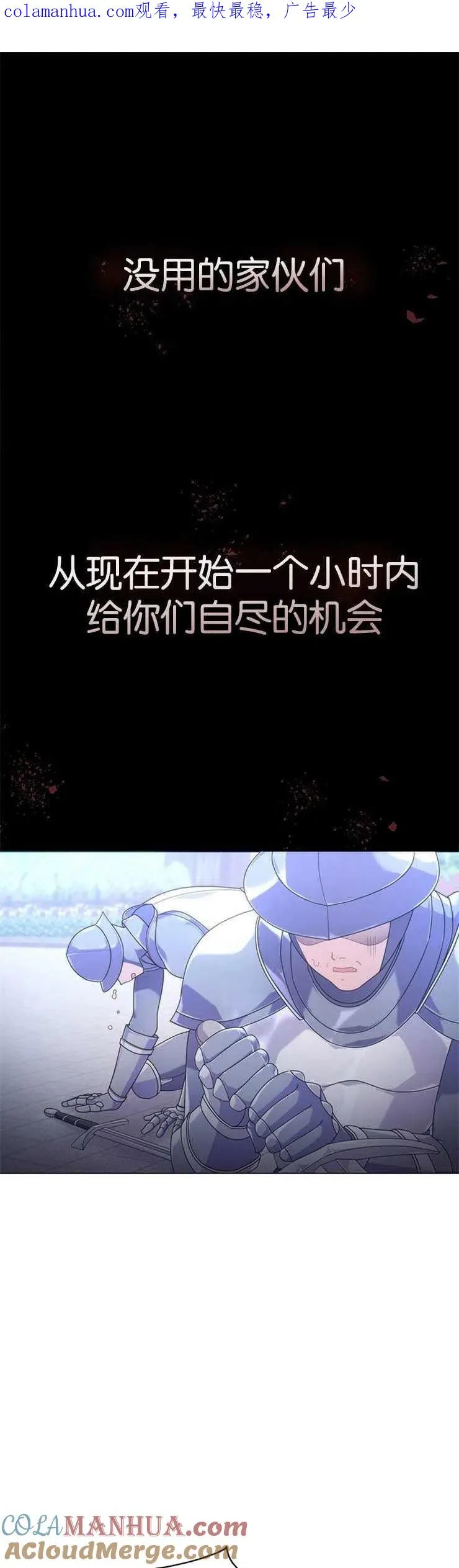 婴儿建筑师即将隐退漫画,第08话1图