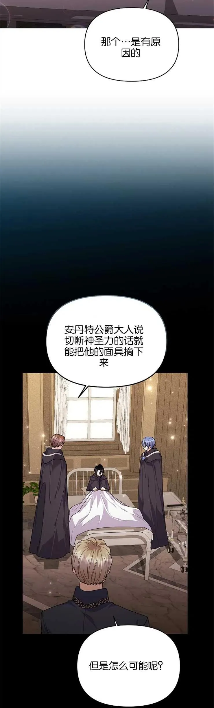 宝宝建筑师下载漫画,第36话1图