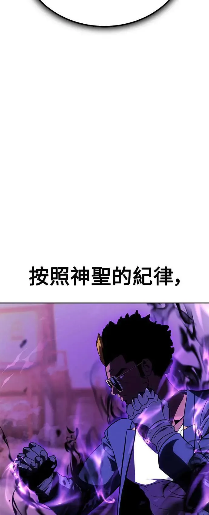 我杀了学院玩家漫画,第31话2图