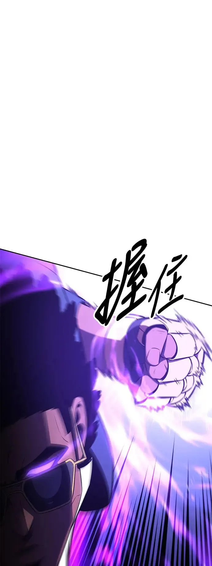 我杀了学院玩家漫画,第24话1图