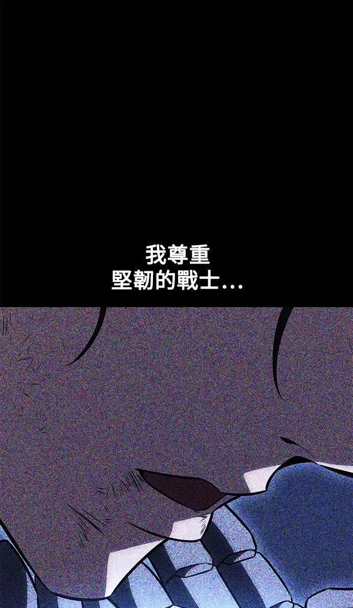 我杀了学院玩家漫画,第34话1图