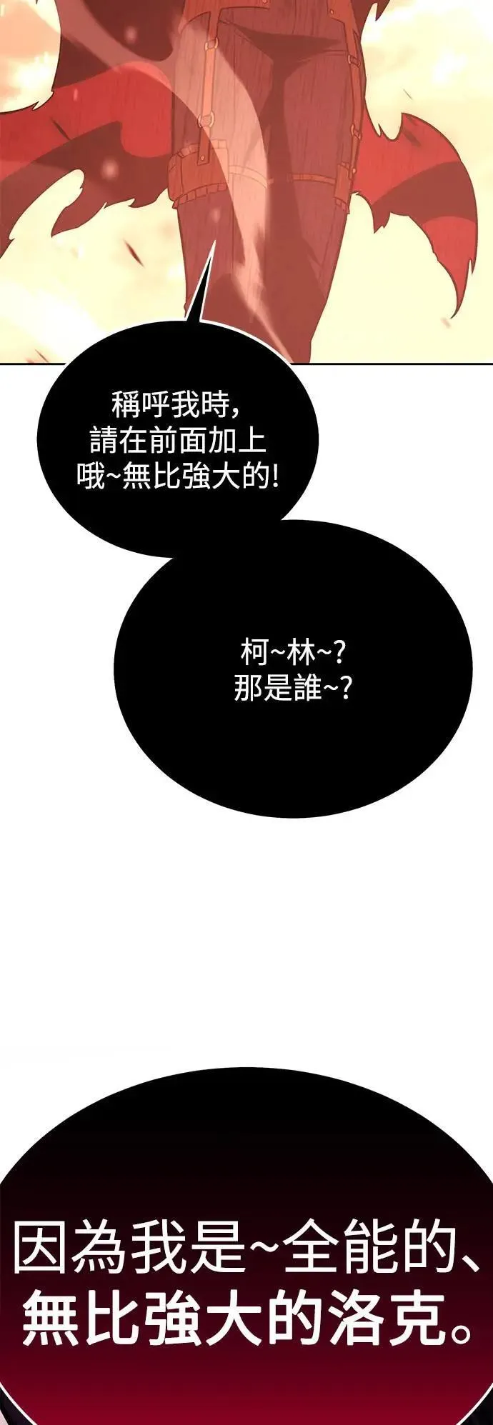 我杀了学院玩家小说在哪看漫画,第41话2图