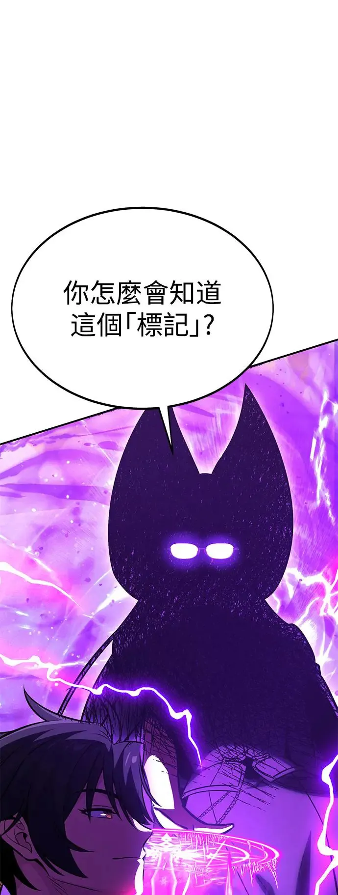 我杀了学院玩家女主漫画,第28话1图