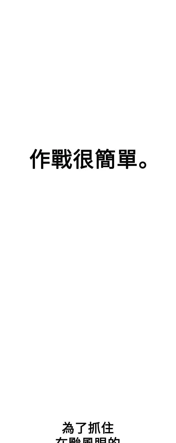 我杀了学院玩家漫画,第38话1图