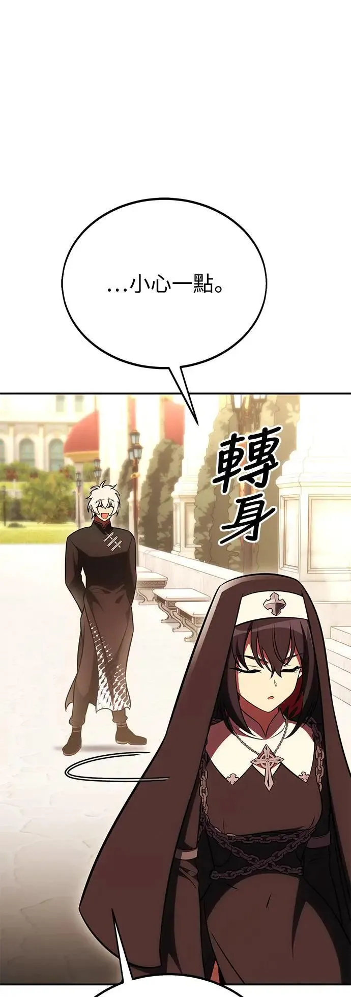 我杀了学院玩家漫画,第42话1图