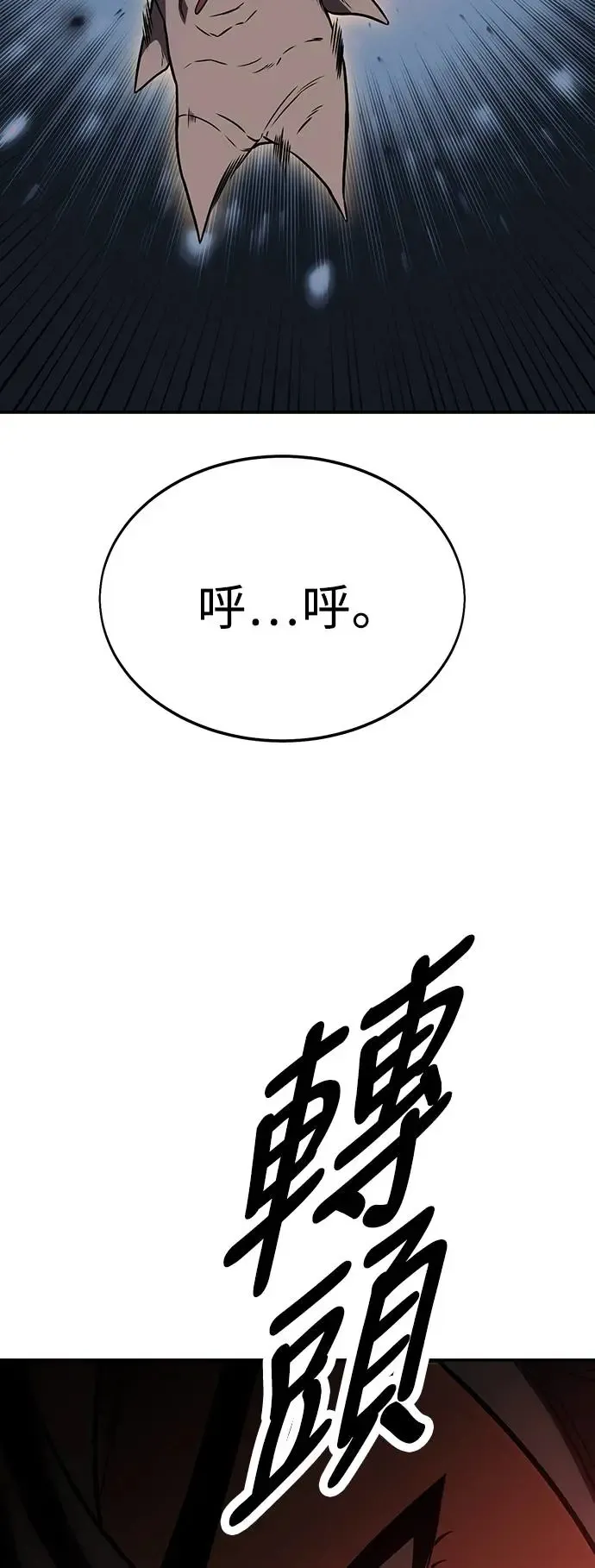 我杀了学院玩家漫画,第22话2图