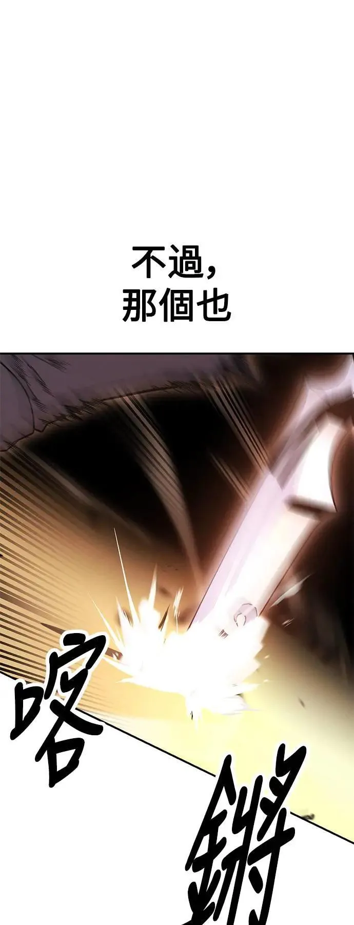 我杀了学院玩家漫画,第31话1图
