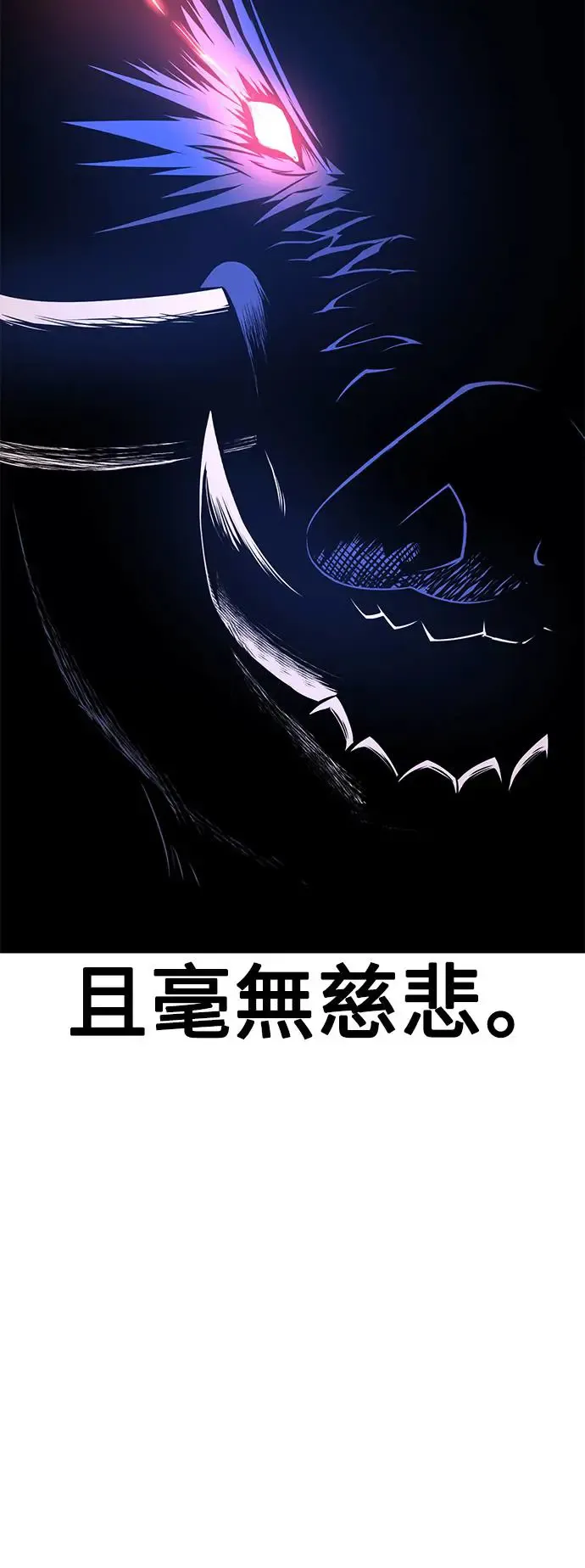 我杀了学院玩家漫画,第29话2图
